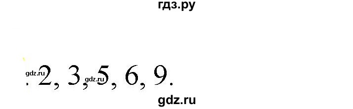 ГДЗ по русскому языку 6 класс Рыбченкова часть 2 - 731, Решебник к учебнику 2021