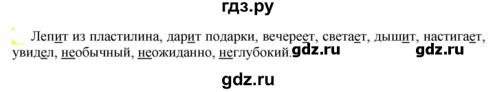 ГДЗ по русскому языку 6 класс Рыбченкова часть 2 - 734, Решебник к учебнику 2021