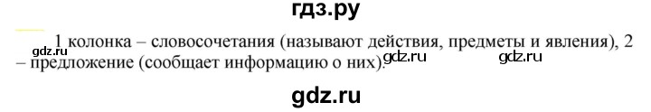 ГДЗ по русскому языку 6 класс Рыбченкова часть 2 - 738, Решебник к учебнику 2021
