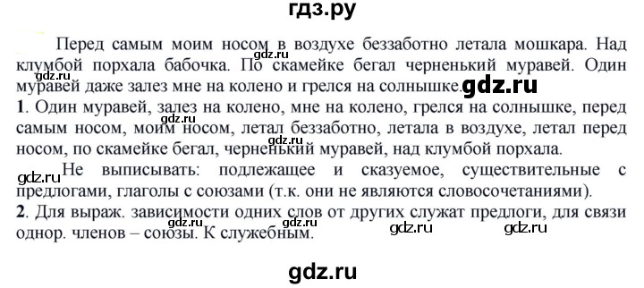 ГДЗ по русскому языку 6 класс Рыбченкова часть 2 - 739, Решебник к учебнику 2021