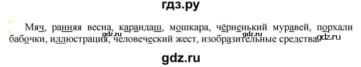 ГДЗ по русскому языку 6 класс Рыбченкова часть 2 - 741, Решебник к учебнику 2021