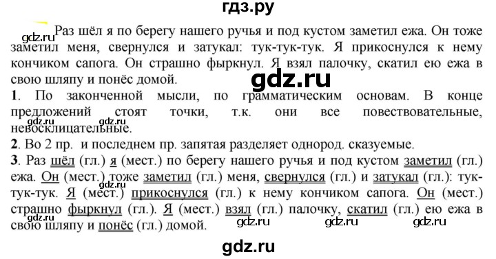 ГДЗ по русскому языку 6 класс Рыбченкова часть 2 - 742, Решебник к учебнику 2021