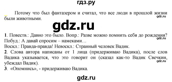 ГДЗ по русскому языку 6 класс Рыбченкова часть 2 - 743, Решебник к учебнику 2021