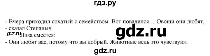 ГДЗ по русскому языку 6 класс Рыбченкова часть 2 - 744, Решебник к учебнику 2021
