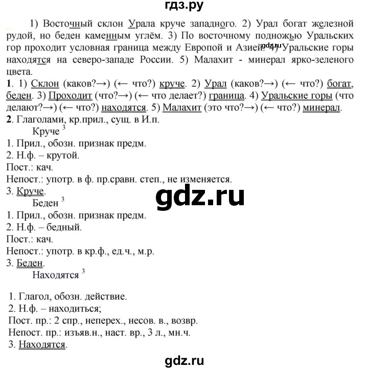 ГДЗ по русскому языку 6 класс Рыбченкова часть 2 - 746, Решебник к учебнику 2021