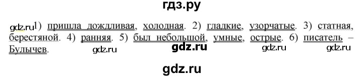 ГДЗ по русскому языку 6 класс Рыбченкова часть 2 - 755, Решебник к учебнику 2021