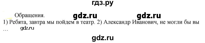 ГДЗ по русскому языку 6 класс Рыбченкова часть 2 - 759, Решебник к учебнику 2021