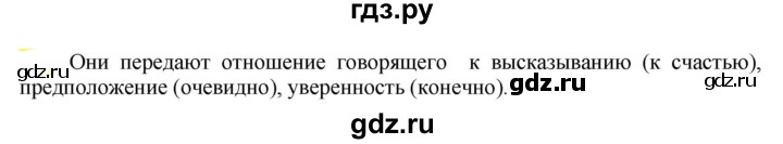 ГДЗ по русскому языку 6 класс Рыбченкова часть 2 - 760, Решебник к учебнику 2021