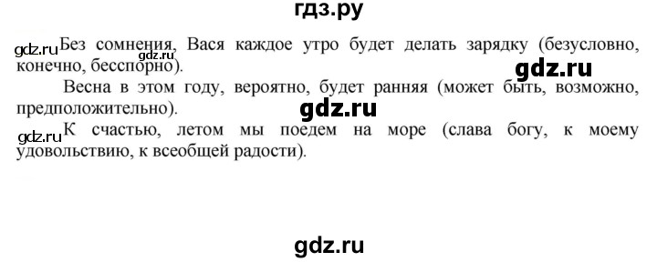 ГДЗ по русскому языку 6 класс Рыбченкова часть 2 - 762, Решебник к учебнику 2021