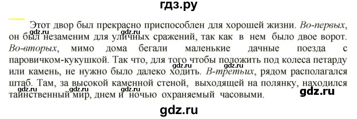 ГДЗ по русскому языку 6 класс Рыбченкова часть 2 - 763, Решебник к учебнику 2021