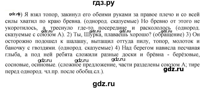 ГДЗ по русскому языку 6 класс Рыбченкова часть 2 - 764, Решебник к учебнику 2021