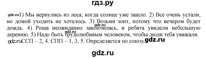 ГДЗ по русскому языку 6 класс Рыбченкова часть 2 - 776, Решебник к учебнику 2021