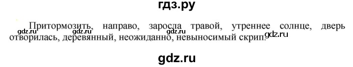 ГДЗ по русскому языку 6 класс Рыбченкова часть 2 - 778, Решебник к учебнику 2021