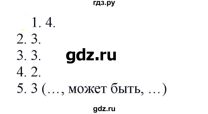 ГДЗ по русскому языку 6 класс Рыбченкова часть 2 - 780, Решебник к учебнику 2021