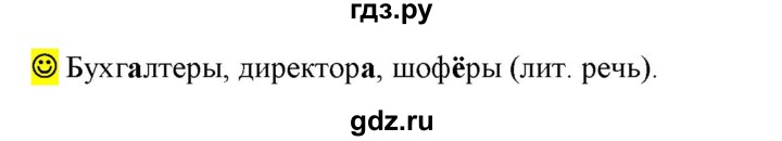 ГДЗ по русскому языку 6 класс Рыбченкова лингвистические задачки / часть 1 - стр.122, Решебник к учебнику 2021