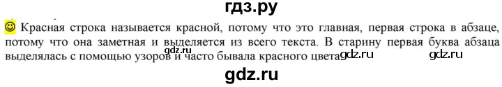 ГДЗ по русскому языку 6 класс Рыбченкова лингвистические задачки / часть 1 - стр.20, Решебник к учебнику 2021