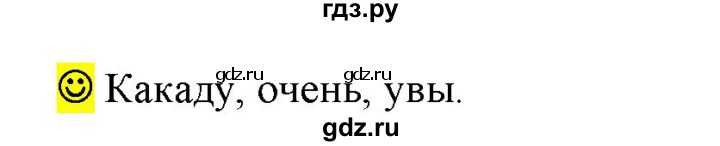 ГДЗ по русскому языку 6 класс Рыбченкова лингвистические задачки / часть 1 - стр.24, Решебник к учебнику 2021