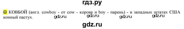ГДЗ по русскому языку 6 класс Рыбченкова лингвистические задачки / часть 1 - стр.36, Решебник к учебнику 2021