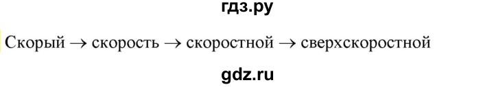 ГДЗ по русскому языку 6 класс Рыбченкова лингвистические задачки / часть 1 - стр.37, Решебник к учебнику 2021