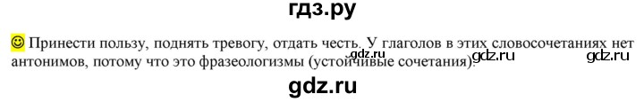 ГДЗ по русскому языку 6 класс Рыбченкова лингвистические задачки / часть 1 - стр.63, Решебник к учебнику 2021