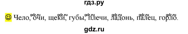 ГДЗ по русскому языку 6 класс Рыбченкова лингвистические задачки / часть 1 - стр.86, Решебник к учебнику 2021