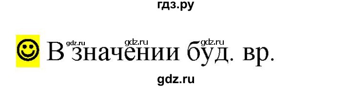ГДЗ по русскому языку 6 класс Рыбченкова лингвистические задачки / часть 2 - стр.119, Решебник к учебнику 2021
