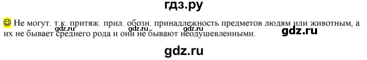 ГДЗ по русскому языку 6 класс Рыбченкова лингвистические задачки / часть 2 - стр.13, Решебник к учебнику 2021