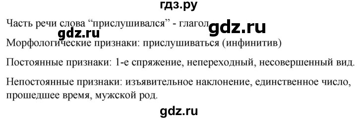 ГДЗ по русскому языку 6 класс Рыбченкова лингвистические задачки / часть 2 - стр.139, Решебник к учебнику 2021