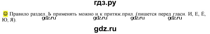 ГДЗ по русскому языку 6 класс Рыбченкова лингвистические задачки / часть 2 - стр.14, Решебник к учебнику 2021