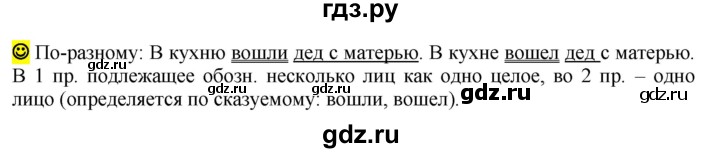 ГДЗ по русскому языку 6 класс Рыбченкова лингвистические задачки / часть 2 - стр.152, Решебник к учебнику 2021