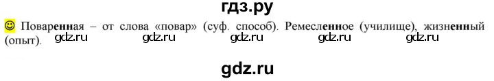 ГДЗ по русскому языку 6 класс Рыбченкова лингвистические задачки / часть 2 - стр.20, Решебник к учебнику 2021