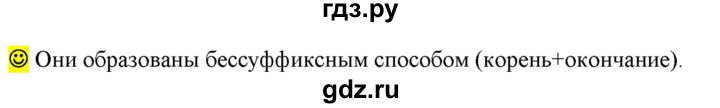 ГДЗ по русскому языку 6 класс Рыбченкова лингвистические задачки / часть 2 - стр.23, Решебник к учебнику 2021