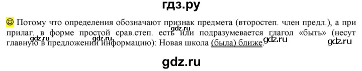 ГДЗ по русскому языку 6 класс Рыбченкова лингвистические задачки / часть 2 - стр.34, Решебник к учебнику 2021