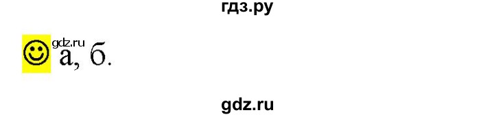 ГДЗ по русскому языку 6 класс Рыбченкова лингвистические задачки / часть 2 - стр.41, Решебник к учебнику 2021