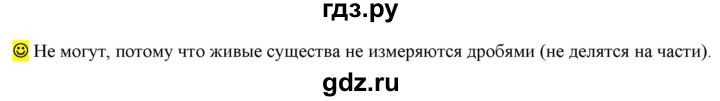 ГДЗ по русскому языку 6 класс Рыбченкова лингвистические задачки / часть 2 - стр.54, Решебник к учебнику 2021