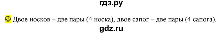 ГДЗ по русскому языку 6 класс Рыбченкова лингвистические задачки / часть 2 - стр.57, Решебник к учебнику 2021