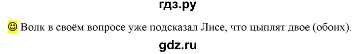 ГДЗ по русскому языку 6 класс Рыбченкова лингвистические задачки / часть 2 - стр.58, Решебник к учебнику 2021