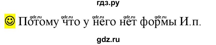 ГДЗ по русскому языку 6 класс Рыбченкова лингвистические задачки / часть 2 - стр.75, Решебник к учебнику 2021