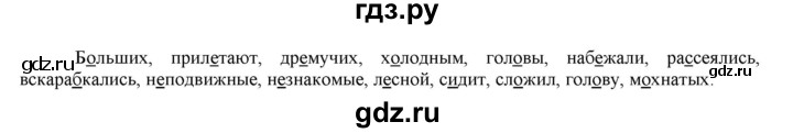 ГДЗ по русскому языку 6 класс Рыбченкова часть 1 - 112, Решебник к учебнику 2016