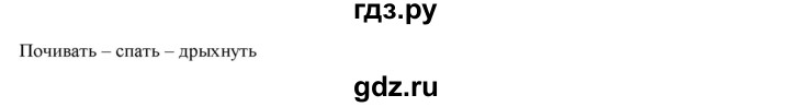 ГДЗ по русскому языку 6 класс Рыбченкова часть 1 - 195, Решебник к учебнику 2016