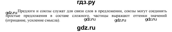 ГДЗ по русскому языку 6 класс Рыбченкова часть 1 - 216, Решебник к учебнику 2016