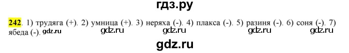 ГДЗ по русскому языку 6 класс Рыбченкова часть 1 - 242, Решебник к учебнику 2016