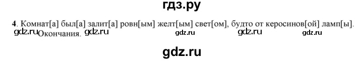 ГДЗ по русскому языку 6 класс Рыбченкова часть 1 - 28, Решебник к учебнику 2016
