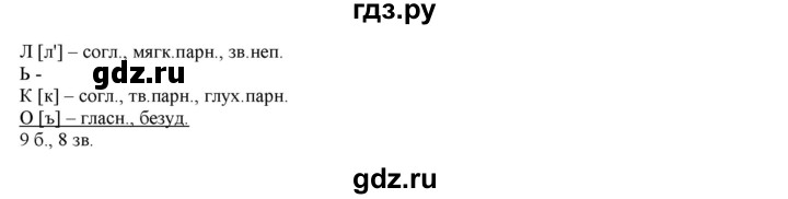 ГДЗ по русскому языку 6 класс Рыбченкова часть 1 - 281, Решебник к учебнику 2016