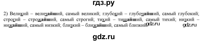 ГДЗ по русскому языку 6 класс Рыбченкова часть 1 - 298, Решебник к учебнику 2016