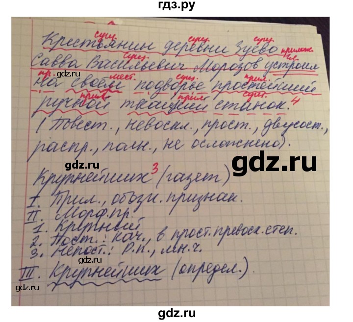 ГДЗ по русскому языку 6 класс Рыбченкова часть 1 - 304, Решебник к учебнику 2016