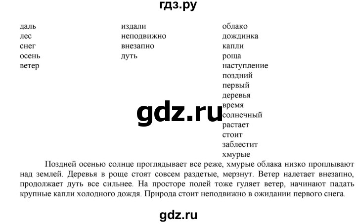 ГДЗ по русскому языку 6 класс Рыбченкова часть 1 - 56, Решебник к учебнику 2016