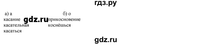 ГДЗ по русскому языку 6 класс Рыбченкова часть 1 - 93, Решебник к учебнику 2016