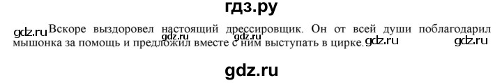 ГДЗ по русскому языку 6 класс Рыбченкова часть 2 - 310, Решебник к учебнику 2016