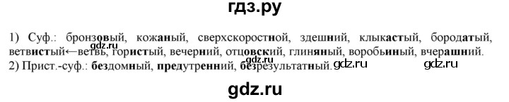 ГДЗ по русскому языку 6 класс Рыбченкова часть 2 - 331, Решебник к учебнику 2016